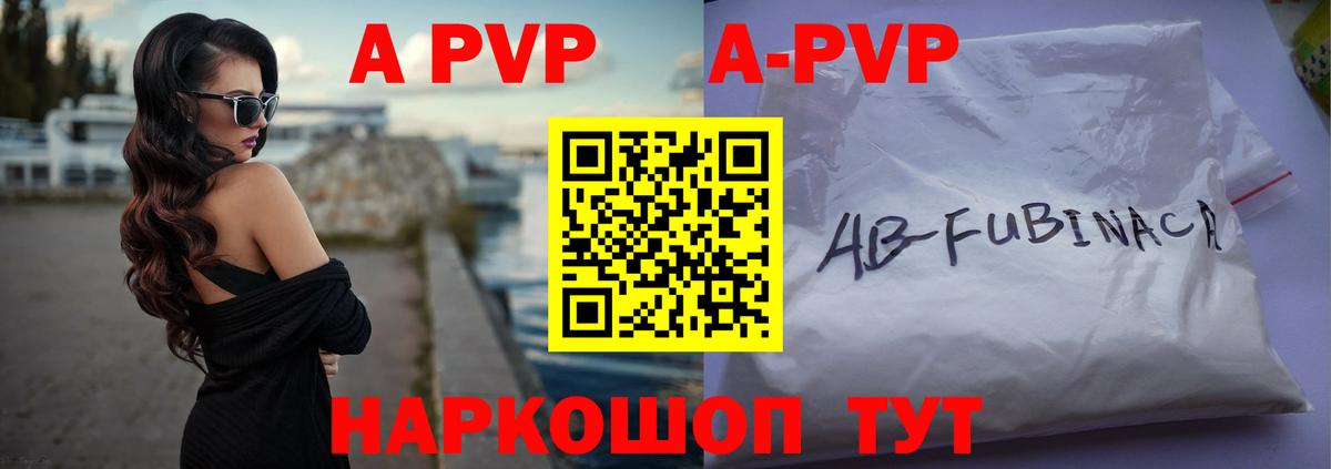 Alpha PVP  Alpha PVP крисы CK  Вход с VPN  А ПВП Crystall  Тула 