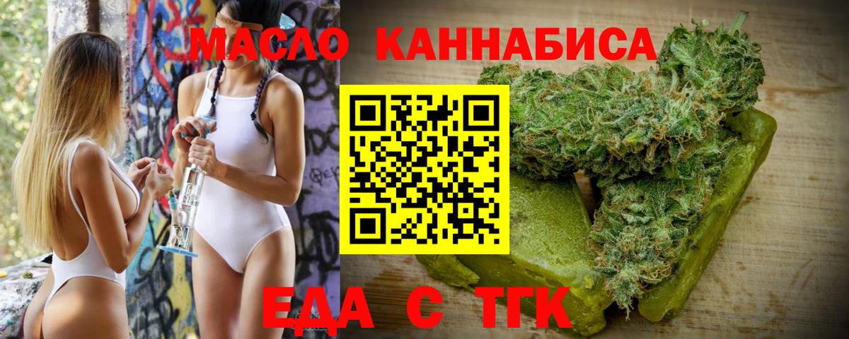 Печенье с ТГК марихуана  Вход с VPN  Тула 