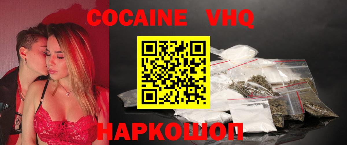 Кокаин Эквадор  COCAIN Колумбийский  Тула  Вход с VPN 