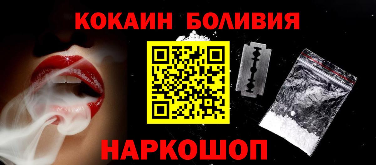 Cocaine Columbia Тула
