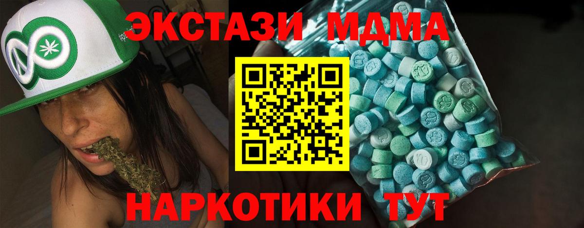 ЭКСТАЗИ 250 мг Тула
