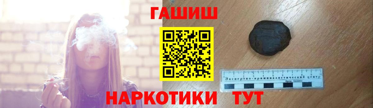 ГАШИШ ice o lator  Вход с VPN  Тула 