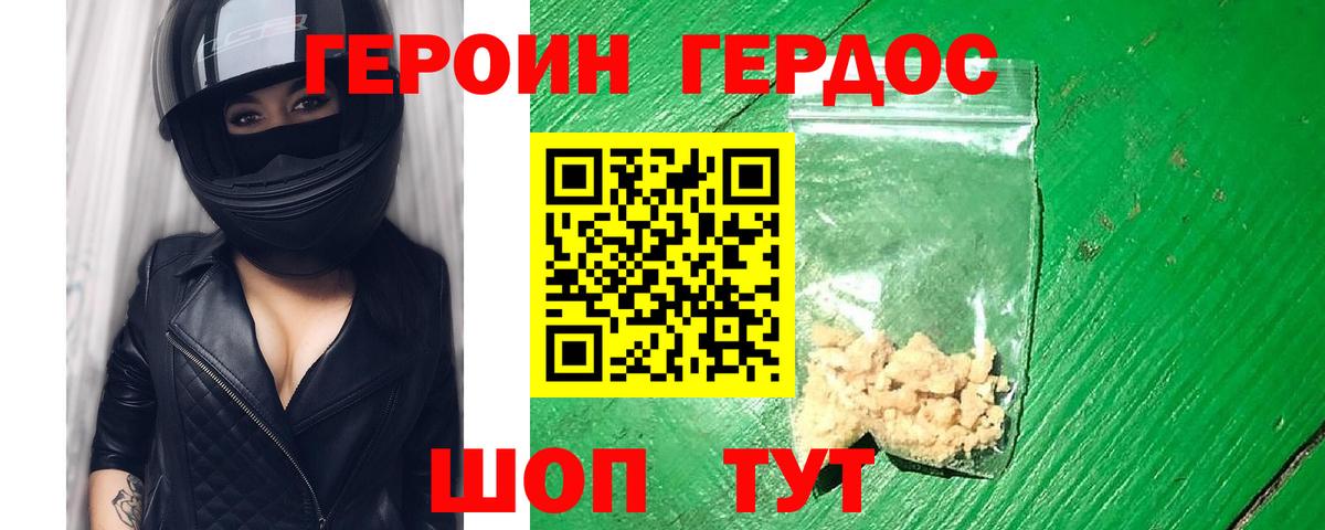 Тула  Героин гречка  Вход с VPN 