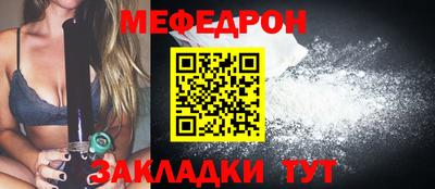 меф VHQ Ликино-Дулёво