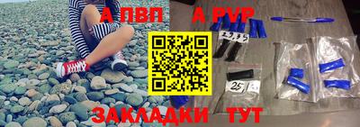 ALPHA PVP Лесосибирск