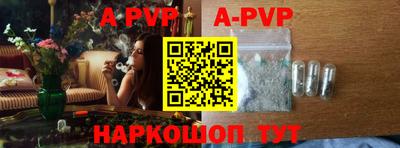 ALPHA PVP Лесосибирск