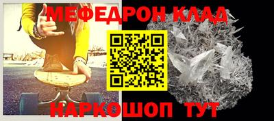 меф VHQ Ликино-Дулёво