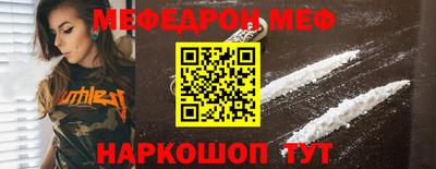 меф VHQ Ликино-Дулёво