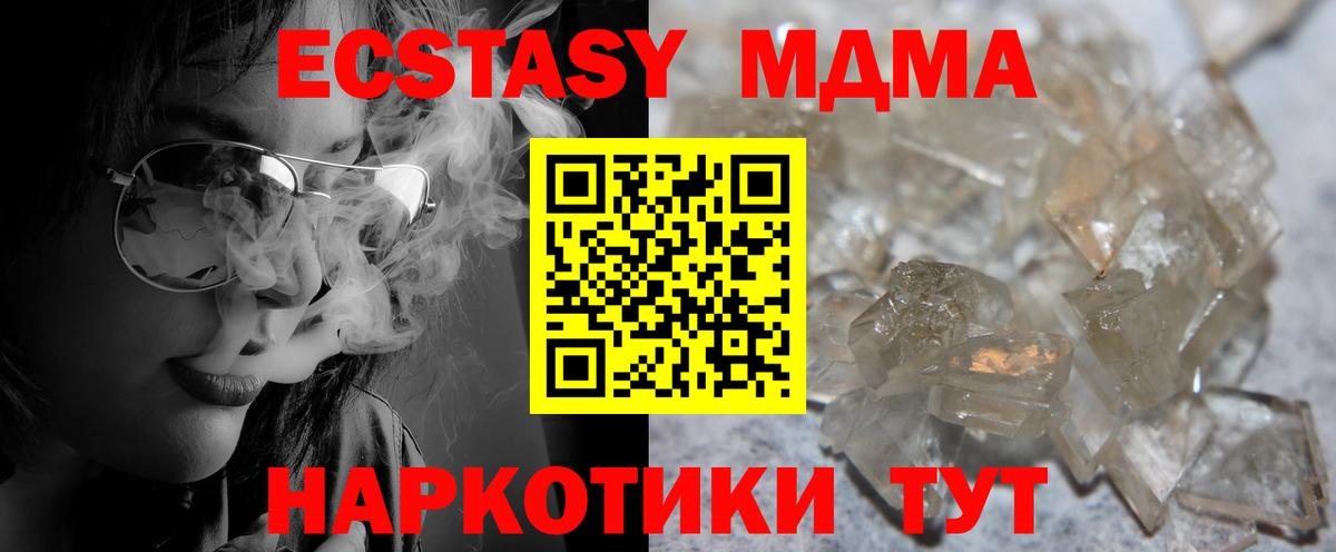 MDMA  Вход с VPN  Тула  MDMA молли 
