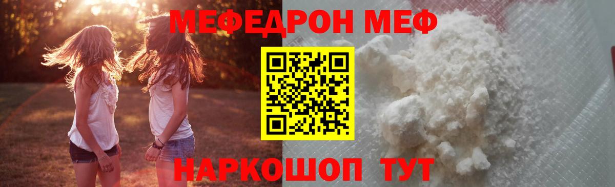 МЕФ  МЯУ-МЯУ мяу мяу  Вход с VPN  МЯУ-МЯУ  МЕФ 4 MMC  Тула 