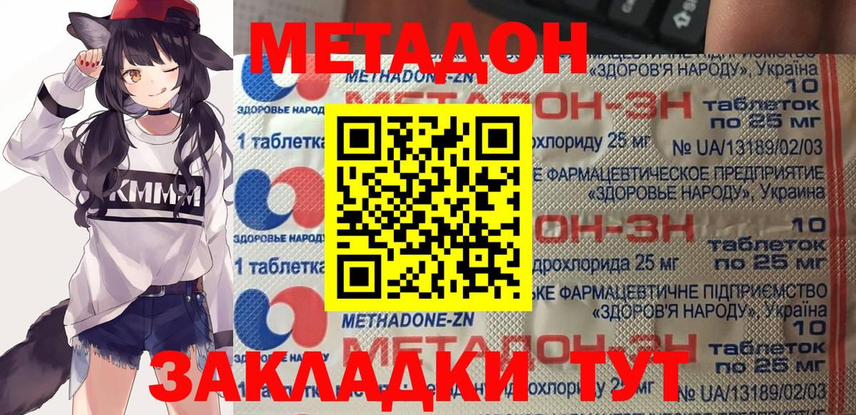 Тула  МЕТАДОН кристалл  Вход с VPN  МЕТАДОН кристалл 
