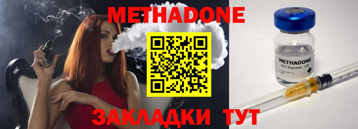 Метадон белоснежный Тула
