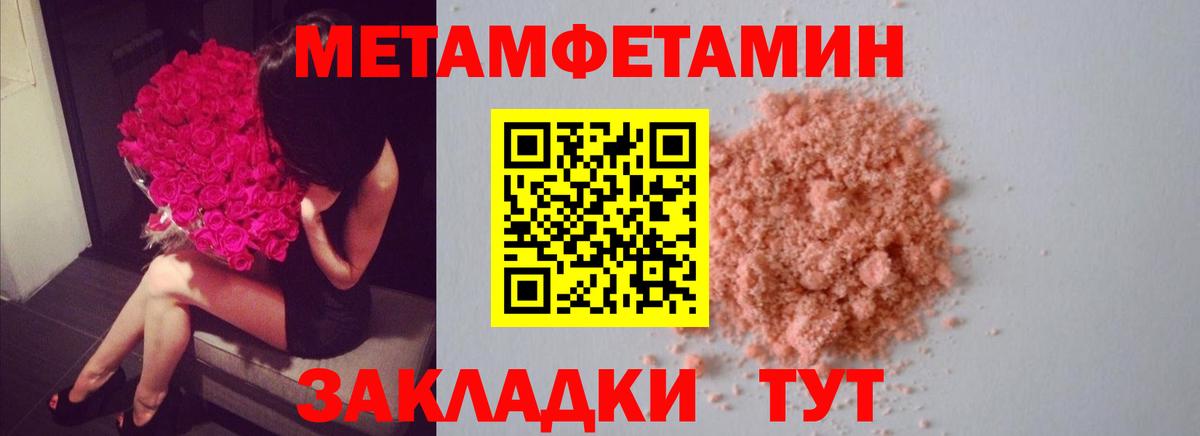 Первитин  МЕТАМФЕТАМИН кристалл  Вход с VPN  Тула 