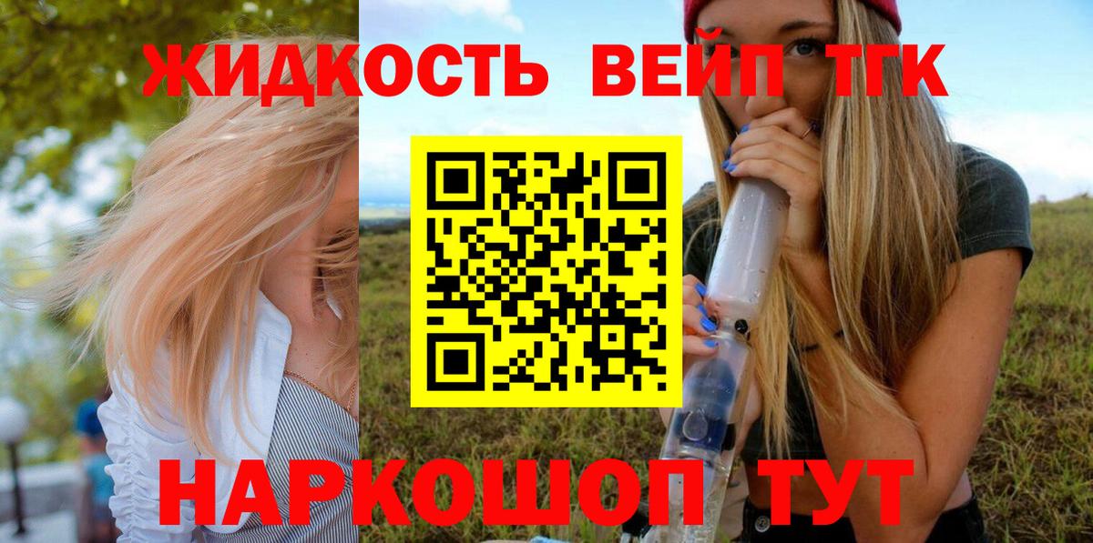 Тула  ТГК жижа  купить  цена  Вход с VPN 